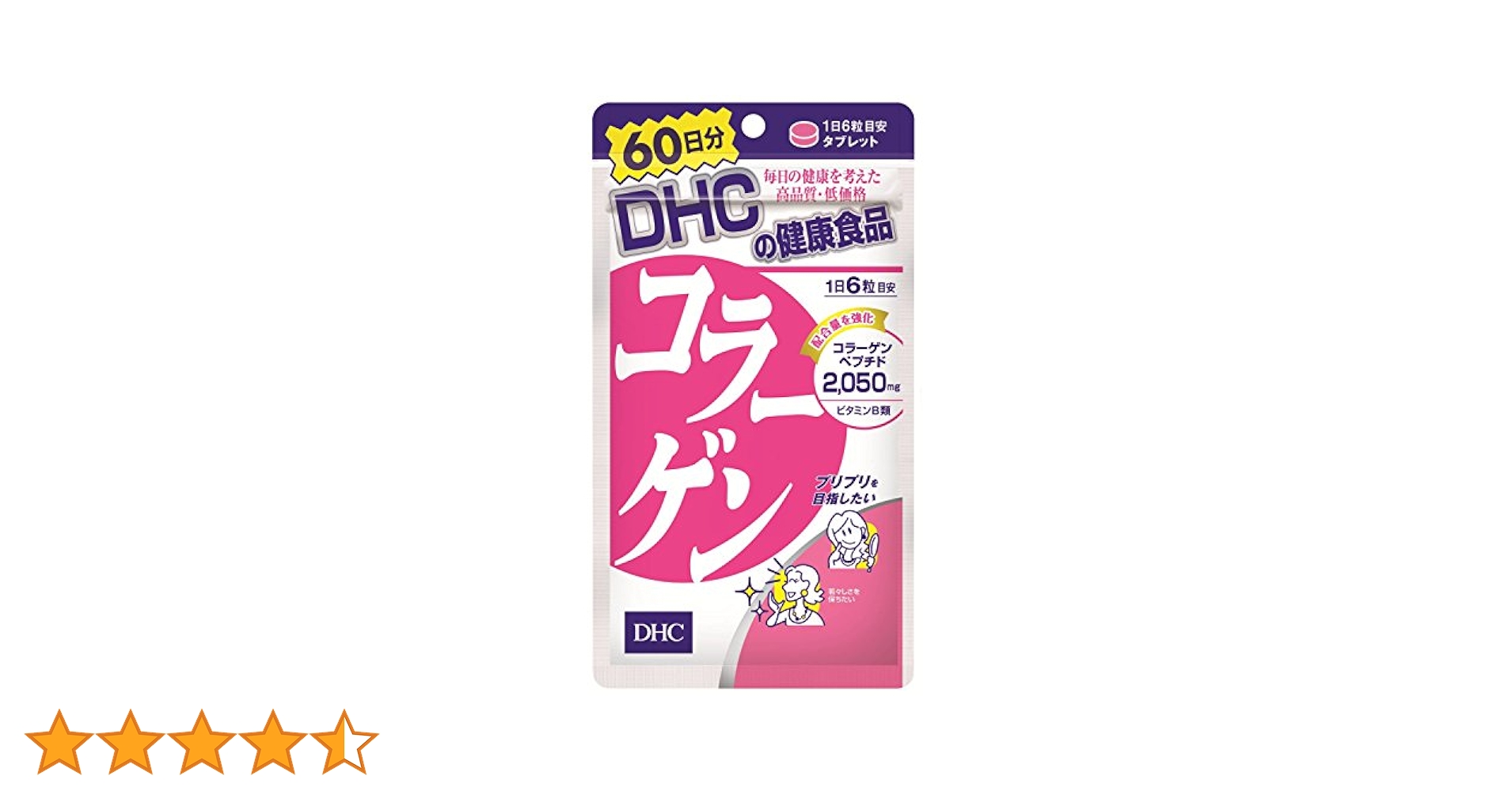 DHC コラーゲン60日分27袋セット 楽天市場】【無くなり次第終了】DHC コラーゲン60日分
